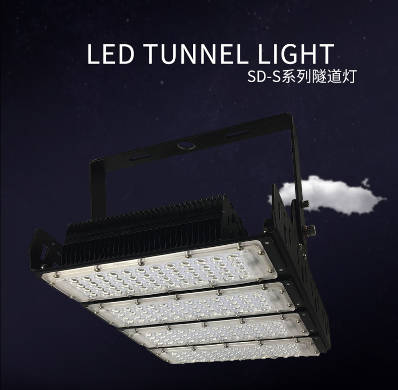 LED隧道灯