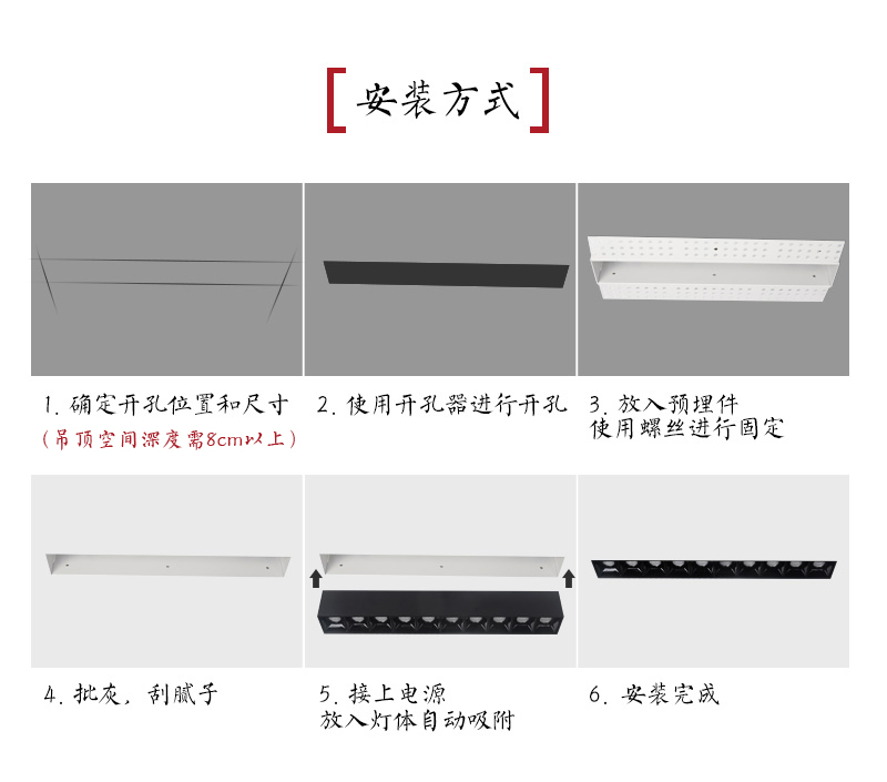 线条灯安装说明图