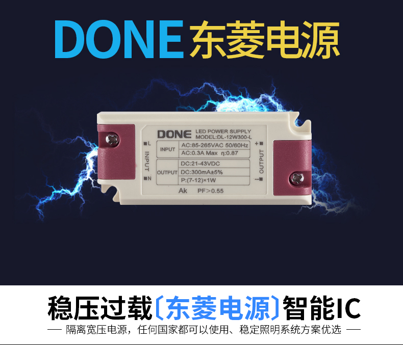 嵌入式LED格栅灯线条灯进口驱动