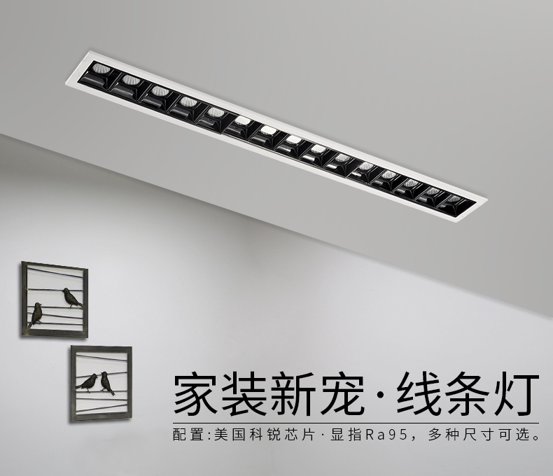 嵌入式LED格栅灯线条灯使用场景