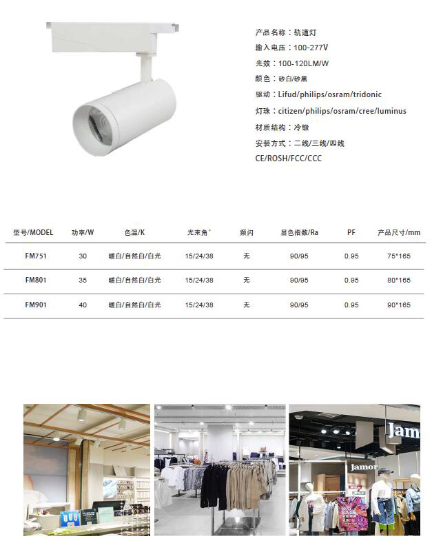 led三线轨道灯