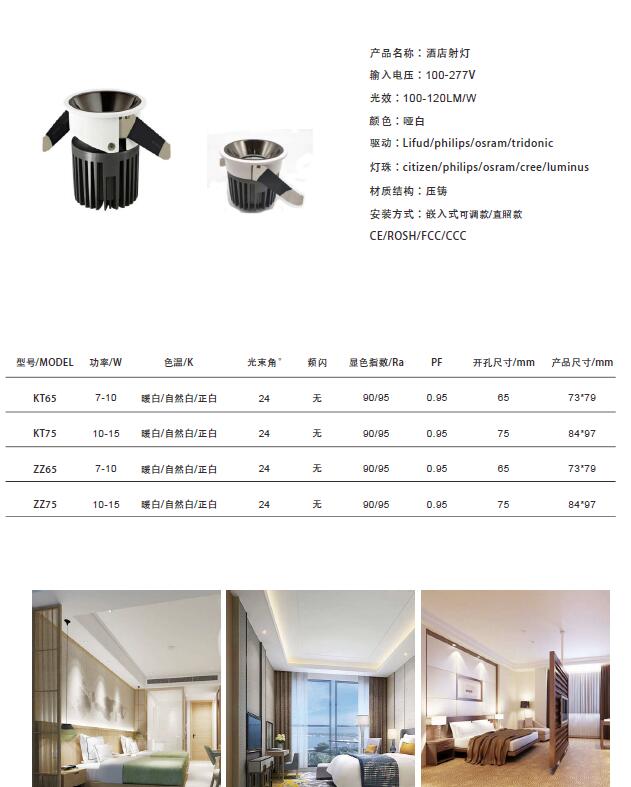 酒店射灯洗墙灯