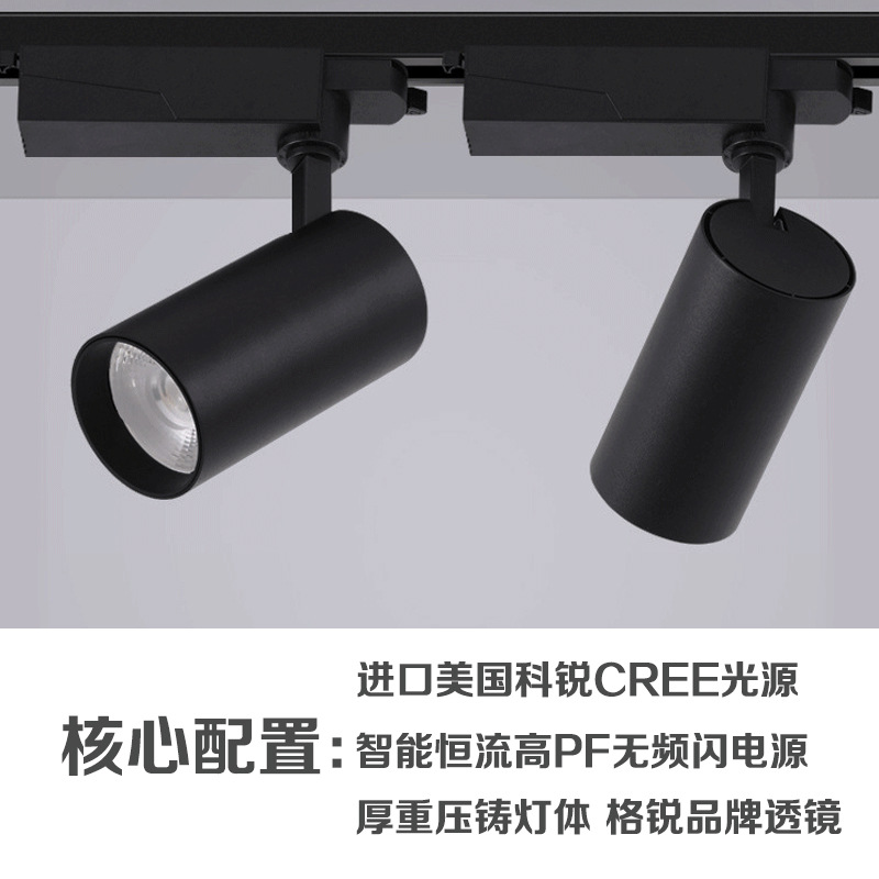 LED轨道灯