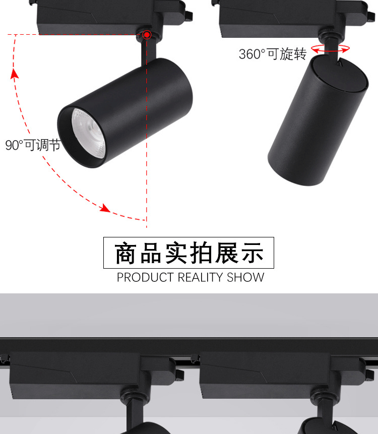 LED轨道灯