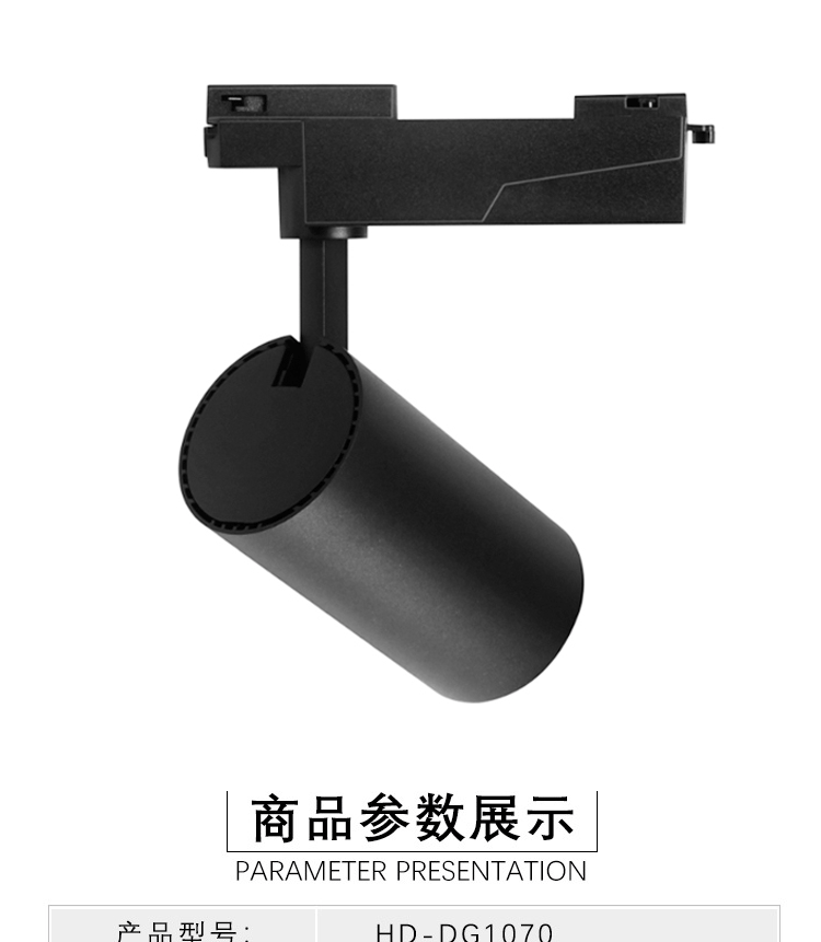 LED轨道灯
