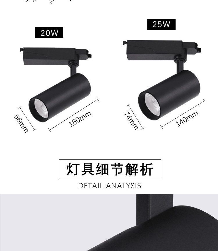 LED轨道灯