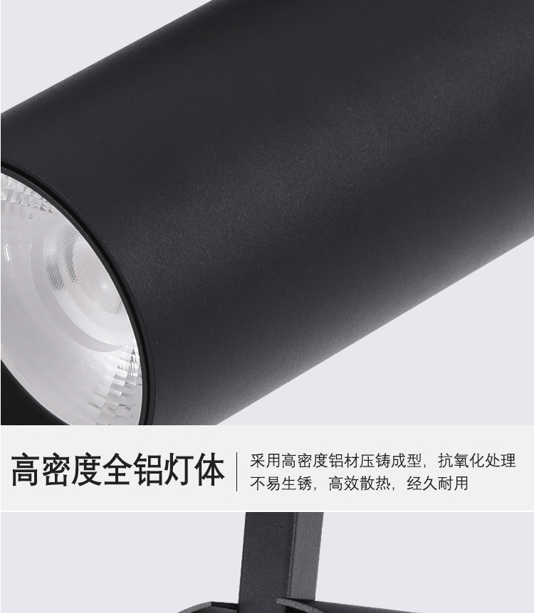 LED轨道灯