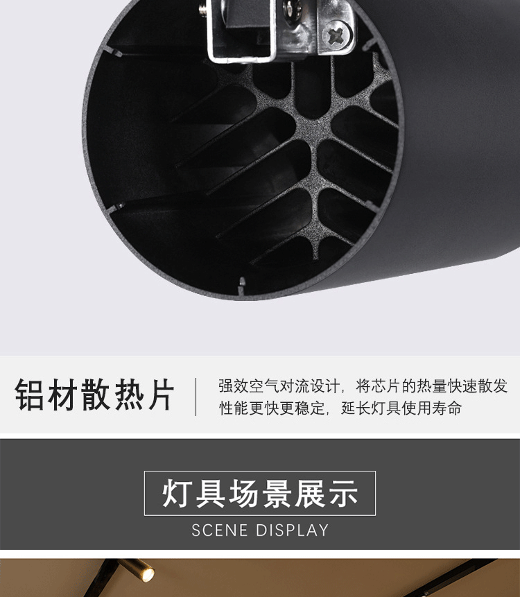 LED轨道灯