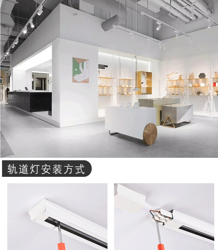 LED轨道灯