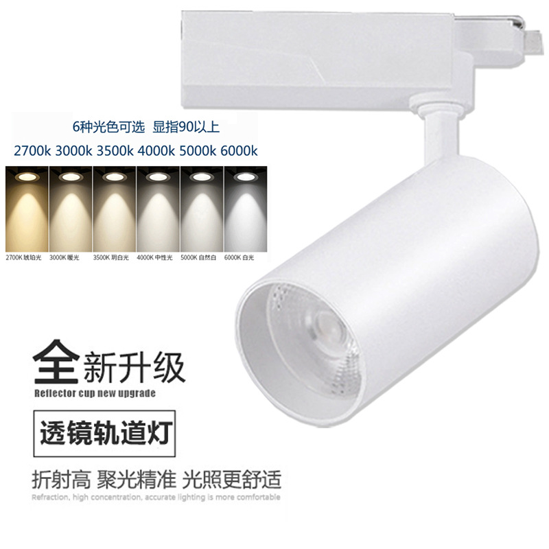LED轨道灯